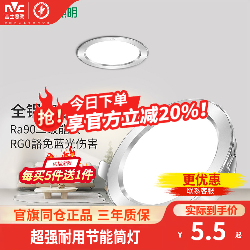 led客厅吊顶过道高亮铝材天花灯