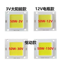 免驱动3.2-3.7V12V220VLED灯珠50W灯片光源投光灯芯12V电瓶太阳能
