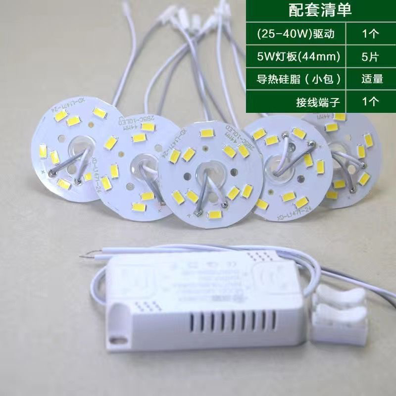 led圆形灯板配件5W三色变光灯芯44mm双色客厅水晶光源板驱动全套