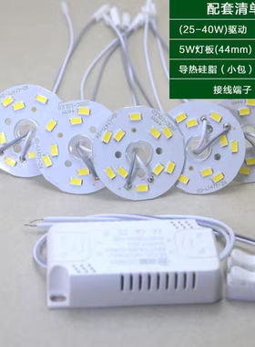 led圆形灯板配件5W三色变光灯芯44mm双色客厅水晶光源板驱动全套