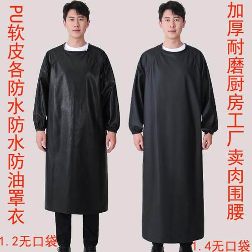 冬季加厚防油防水围裙