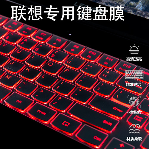 适用拯救者键盘膜2025全覆盖tpu