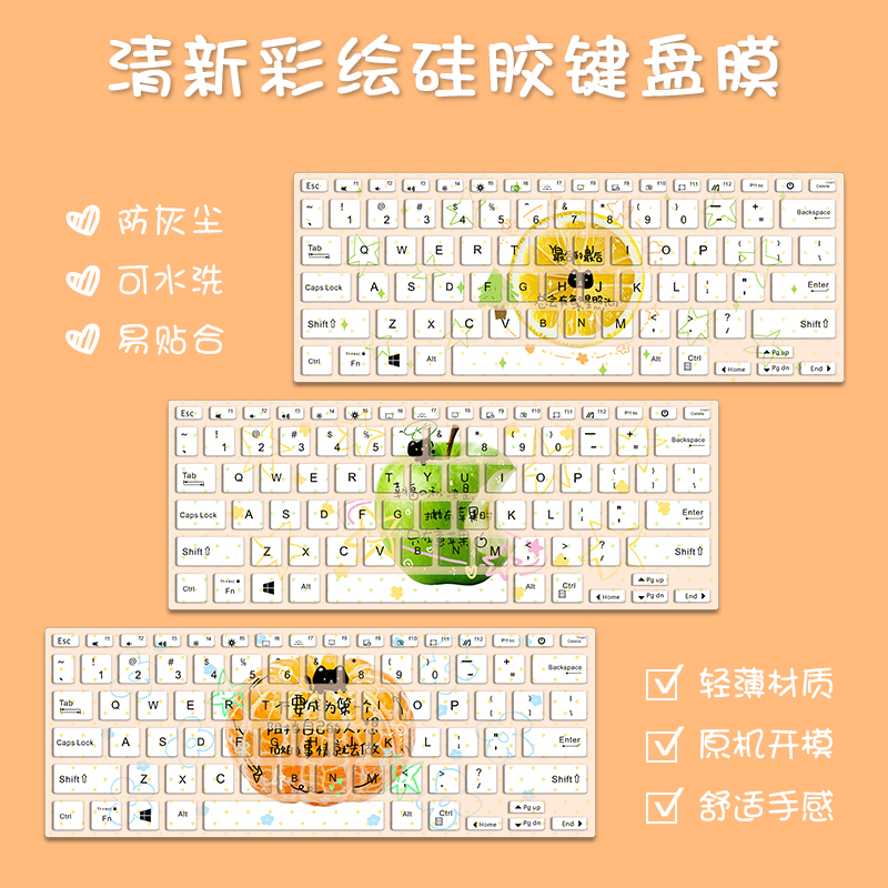 适用2025华硕天选6Pro机械革命蛟龙16Pro极光X蛟龙16Pro笔记本联想Y7000惠普暗影精灵11红米戴尔彩绘键盘膜