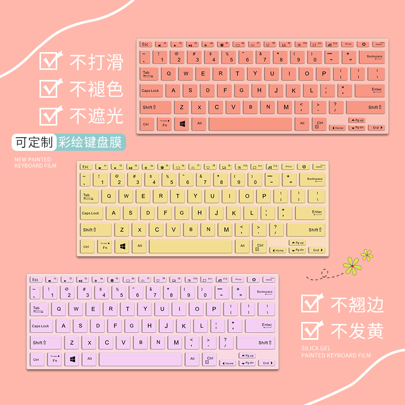 莫兰迪笔记本电脑硅胶纯色键盘膜