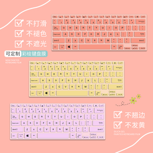 莫兰迪彩色键盘膜适用联想小新可定制Pro16笔记本电脑戴尔成就3400彩绘硅胶保护套惠普战66小米全覆盖防尘罩