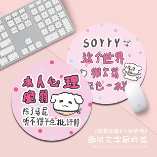 心理脆弱鼠标垫文字男女生ins风办公室电脑键盘垫学生写字台桌垫