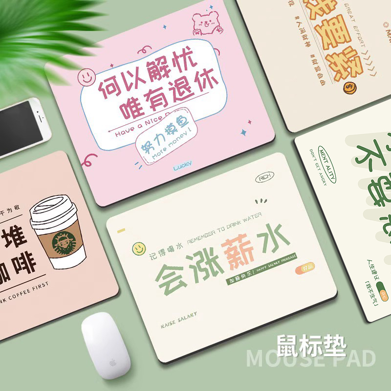 打工人鼠标垫高颜值键盘垫