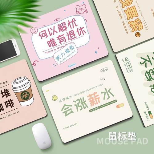 打工人鼠标垫高颜值键盘垫