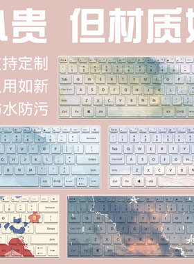 适用联想小新14 2025键盘膜Pro14/Air14/Pro16笔记本ThinkBook14+小新Air152024电脑162023保护膜16+全覆盖