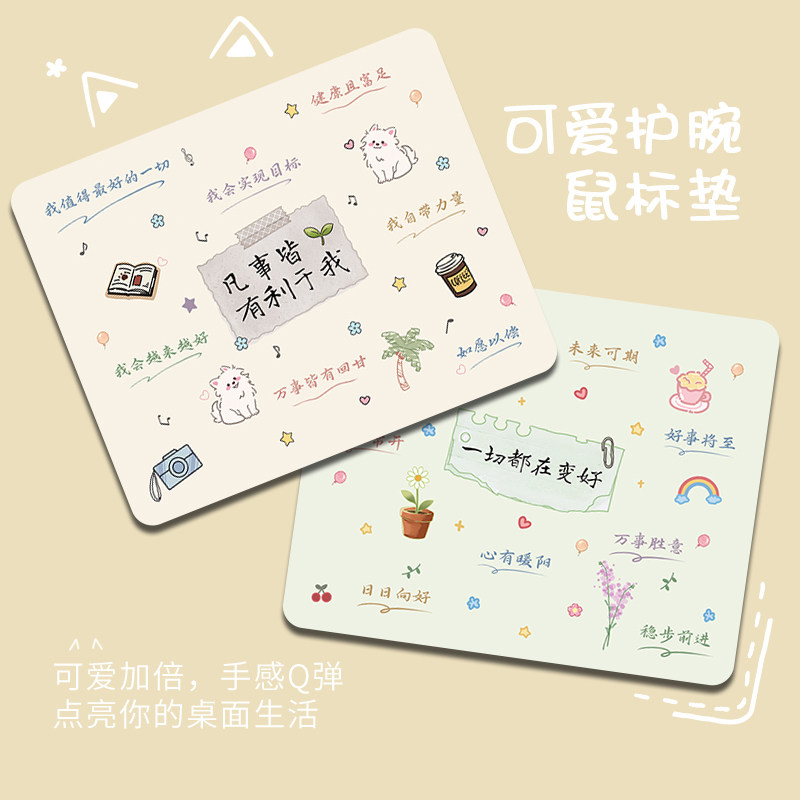 心愿便利贴鼠标垫创意2026电脑护腕垫男女办公桌垫学生专用键盘垫