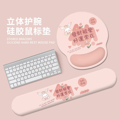 护腕鼠标垫键盘手托腕托防鼠标手