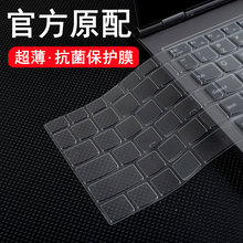 适用2024联想小新Pro14AI键盘膜Pro162023电脑152024笔记本Air14寸Plus锐龙版键盘贴ThinkBook16保护膜全覆盖