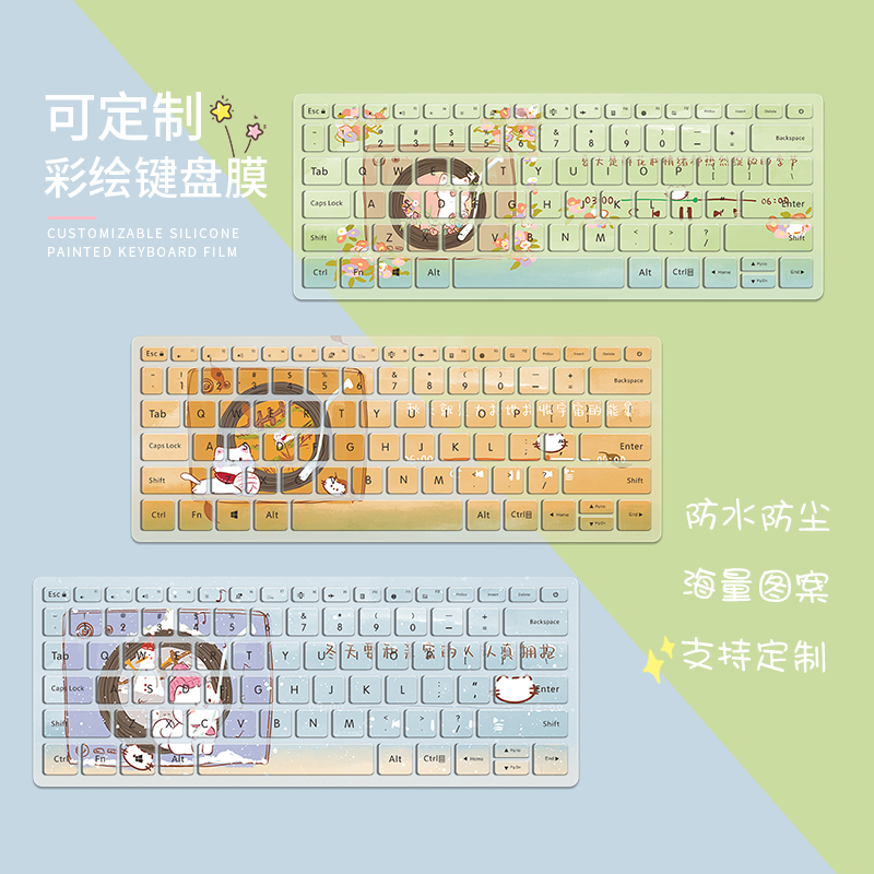 适用2025华硕天选6Pro机械革命蛟龙16Pro极光X蛟龙16Pro笔记本联想Y7000惠普暗影精灵11红米戴尔彩绘键盘膜