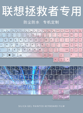 适用2025款联想R9000P拯救者R7000笔记本键盘膜Y9000P电脑Y7000P防尘膜Y7000保护膜GeekPro5000全覆盖