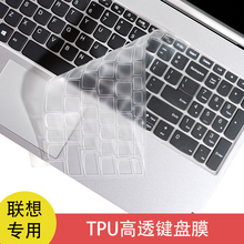 适用2024联想IdeaPad14s/15s/v14/v15笔记本键盘膜THINKBOOK14+保护套小新Air142023电脑防尘罩Pro16全覆盖