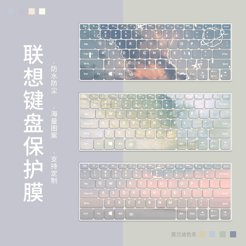 笔记本电脑专用键盘膜