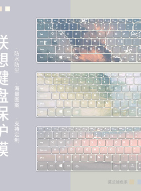 适用2024联想小新pro16AI键盘膜air14plus笔记本ThinkBook16+电脑pro14全覆盖IdeaPad15防尘罩152024保护膜