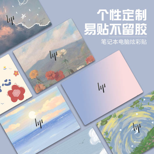 笔记本电脑贴纸易贴不留胶