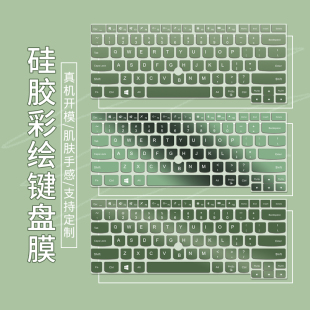 小新Pro14华为MateBooKD14SE电脑保护膜华硕戴尔惠普红米彩绘膜 绿色渐变笔记本键盘膜适用联想ThinkBook14