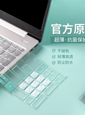 笔记本键盘膜可爱适用联想小新air14戴尔g3华硕惠普macbook华为matebook14拯救者y7000彩绘电脑键盘保护膜15