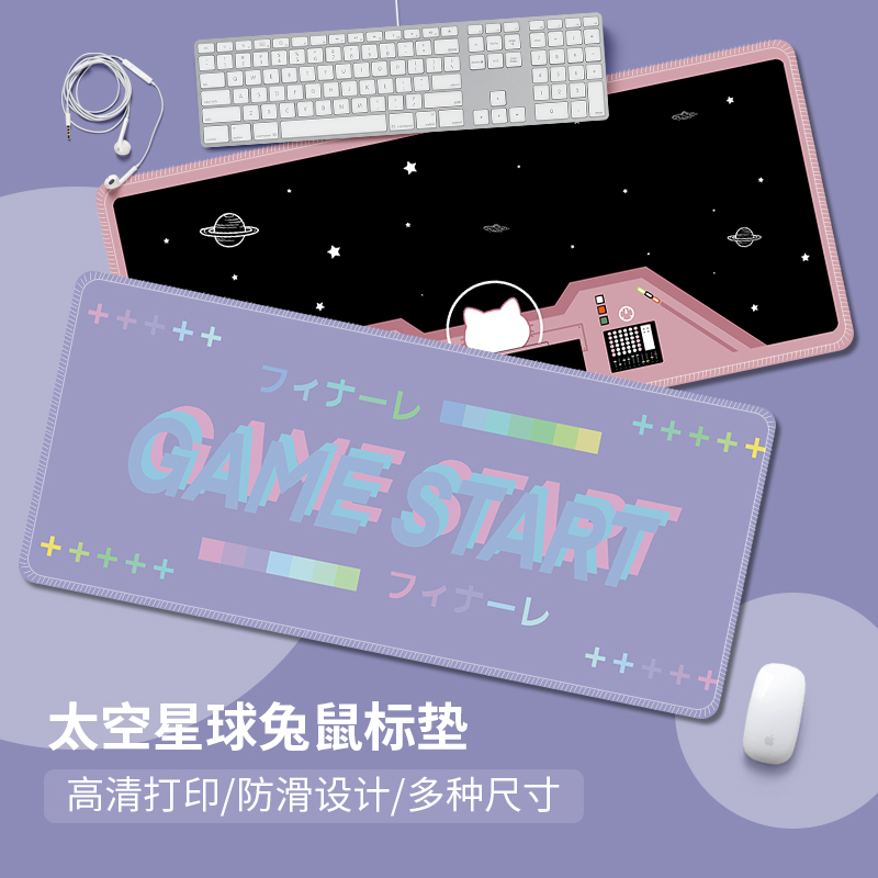 可爱卡通鼠标垫加厚锁边桌垫
