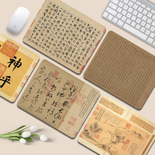 国风书法复古键盘鼠标垫
