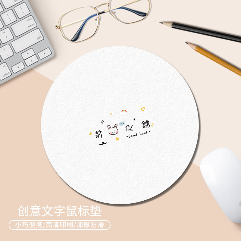 小号鼠标垫简约卡通高颜值文字笔记本电脑键盘垫少女心学习桌面垫