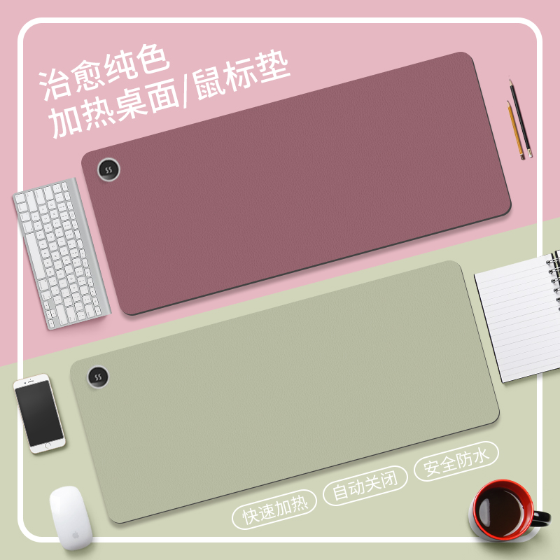 治愈纯色加热鼠标垫创意超大办公发热垫皮革笔记本电脑垫女生防水桌面垫学生写字暖手垫简约ins键盘书桌面垫
