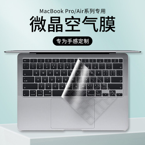 笔记本电脑专用键盘膜