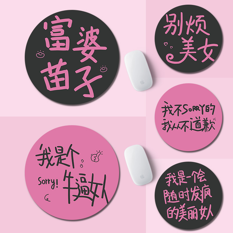 鼠标垫富婆美女护腕垫支持定制