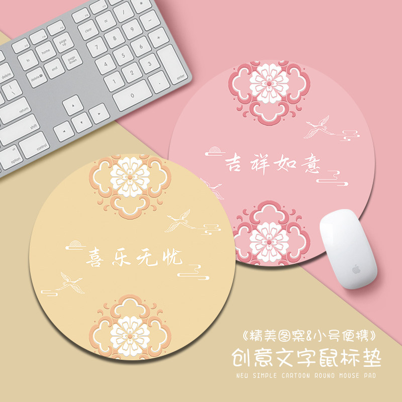 国风文字鼠标垫高颜值女生办公笔记本电脑键盘垫少女心学习桌面垫