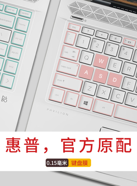 适用惠普战66七代六代五代锐龙版15.6英寸445G11笔记本战99键盘膜星BookPro14光影精灵8Victus暗影电脑保护膜