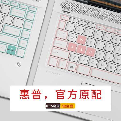 适用惠普战66TPU键盘膜