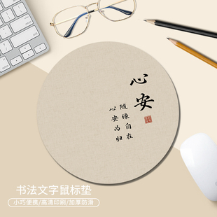 书法文字鼠标垫创意男女生ins风办公室电脑键盘垫学生写字台桌垫