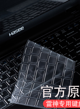 适用2024雷神911X猎荒者键盘膜猎刃15笔记本911MT黑武士电脑Air星战伪装者Zero防尘911plus保护全覆盖15.6寸