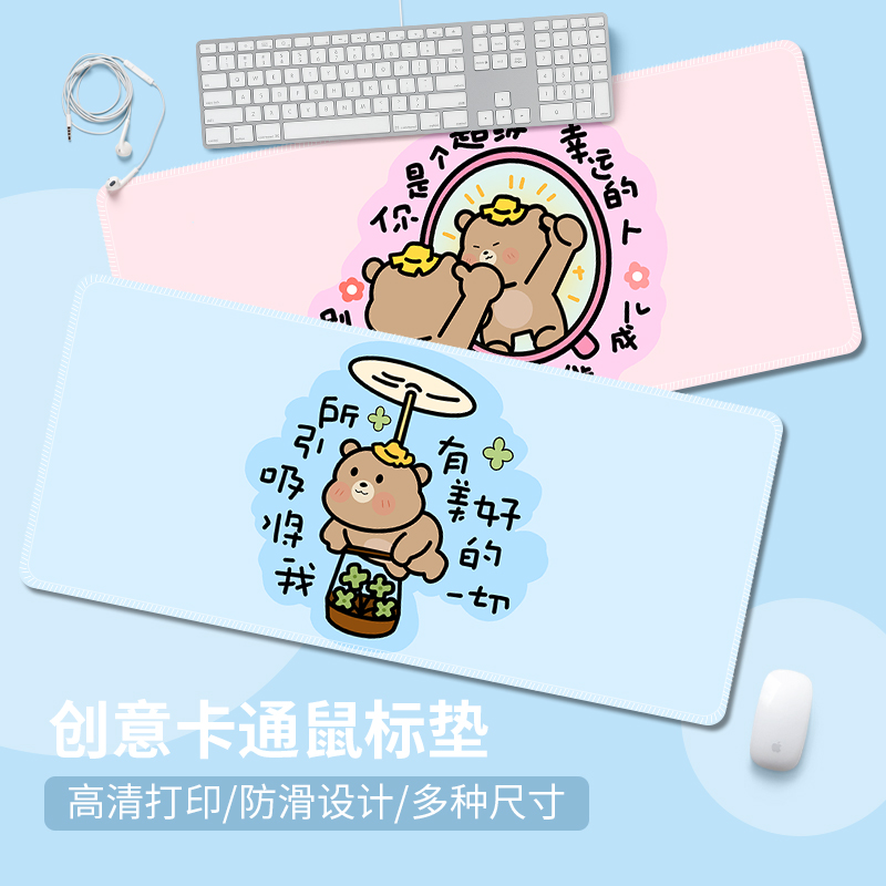简约卡通鼠标垫加厚锁边桌垫