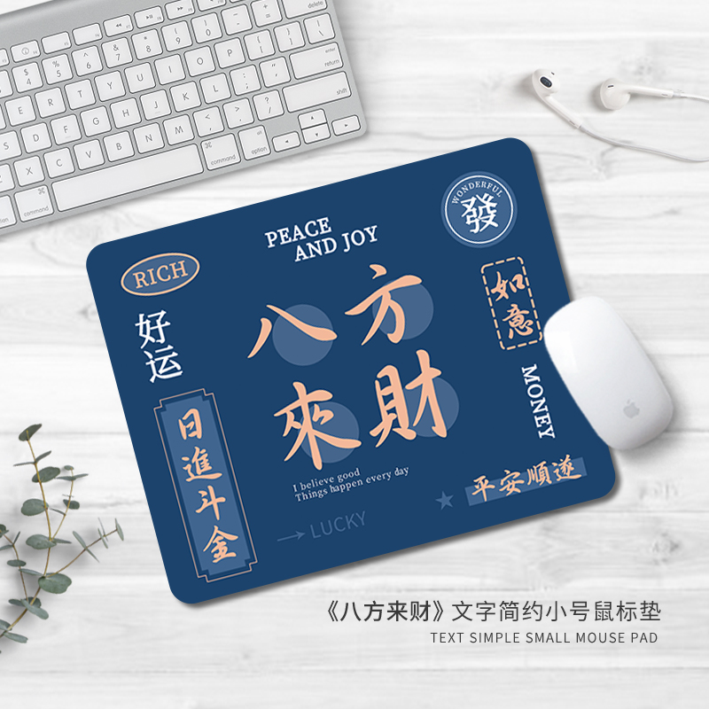小巧便携橡胶鼠标垫支持定制