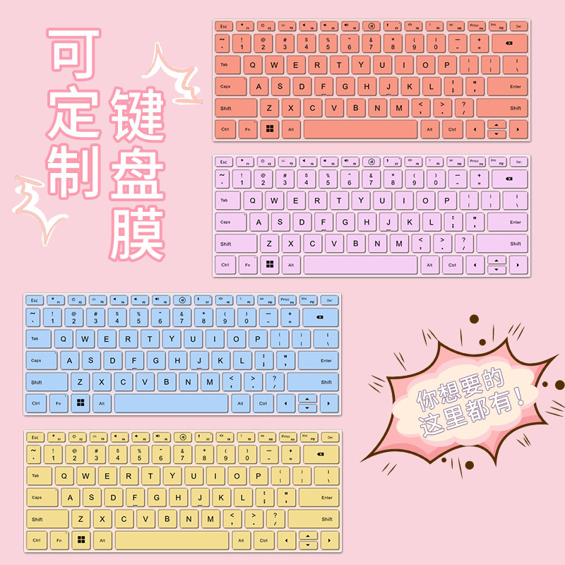 莫兰迪色系适用华为WIKOHiMateBook14笔记本GT14Linux/Ultra防尘罩荣耀X14Plus锐龙版键盘膜X16战斗版彩绘膜