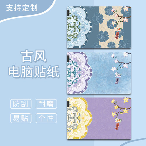 诸事顺利电脑贴纸适用2025机械革命极光X蛟龙15保护套惠普战66七/八代外壳联想拯救者R7000P不留胶保护壳