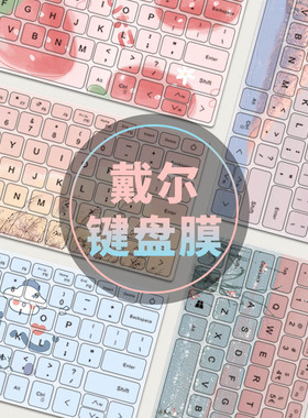 适用Dell戴尔5000灵越13Pro键盘膜成就5310笔记本7300电脑5300 5391 7391 5301 5390 13.6英寸7000保护膜5511