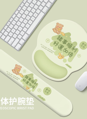 护腕鼠标垫键盘手托腕托防鼠标手