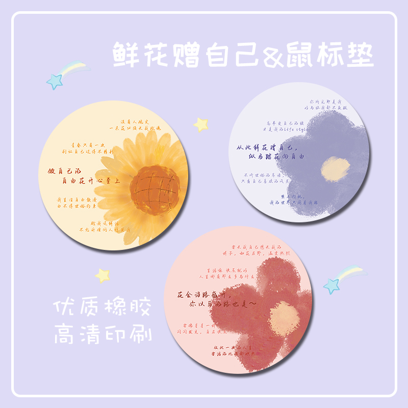 创意文字鼠标垫高颜值女生办公笔记本电脑键盘垫少女心学习桌面垫