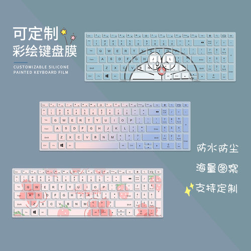 适用华为笔记本电脑专用键盘膜