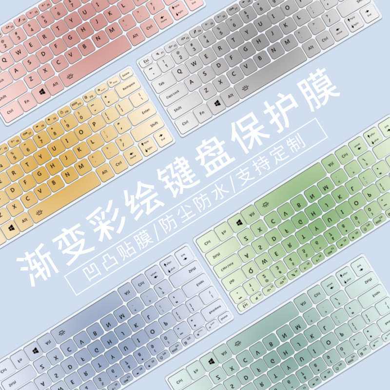 适用2025联想R9000P小新Pro16GT键盘膜红米Book16笔记本华为MateBookD14防尘罩华硕天选6Pro惠普渐变保护膜