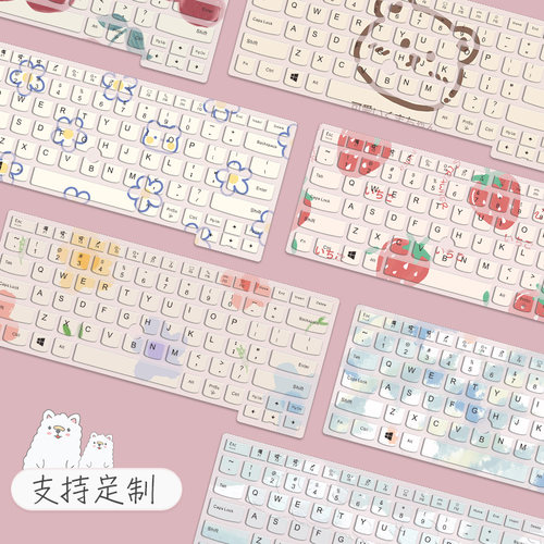 联想笔记本专用彩绘键盘膜