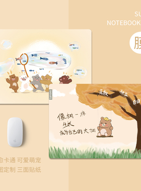 电脑贴纸适用联想小新pro16 2025可定制红米REDMIBookPro16不留胶机械革命蛟龙15防刮荣耀X14/16治愈系贴膜