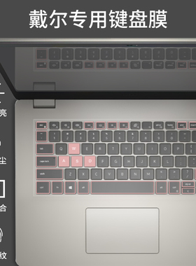 适用dell戴尔灵越14Plus7420笔记本键盘膜15.6英寸16Plus彩绘膜7610全覆盖7510防尘膜3511 15Pro 5518配件TPU