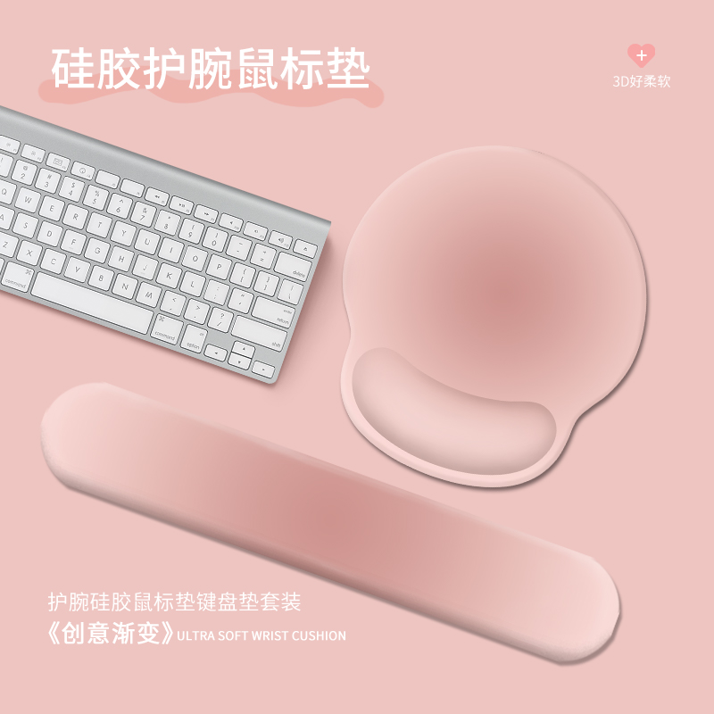 柔软Q弹顺滑硅胶护腕鼠标垫