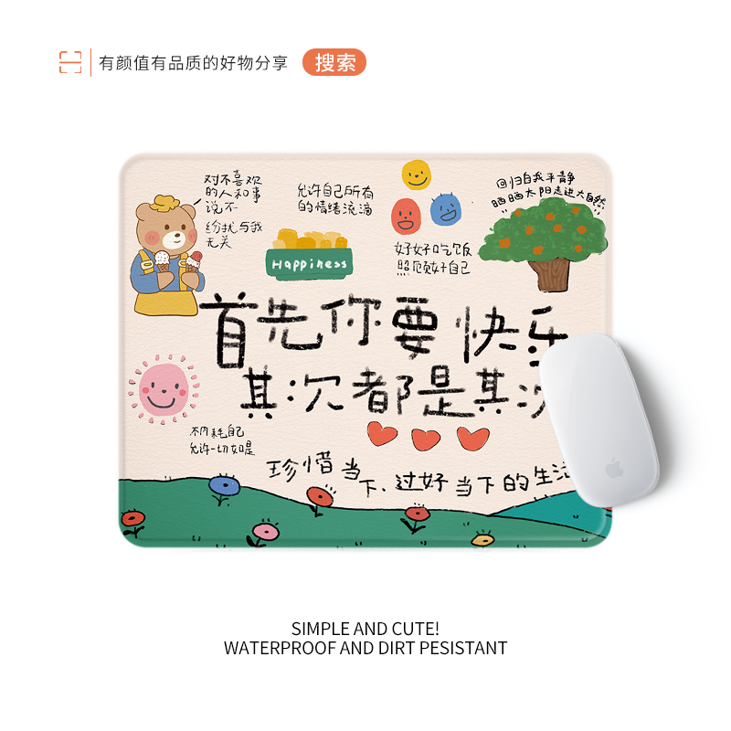 创意文字硬质鼠标垫小号男女生办公室桌面垫防水笔记本电脑滑鼠垫