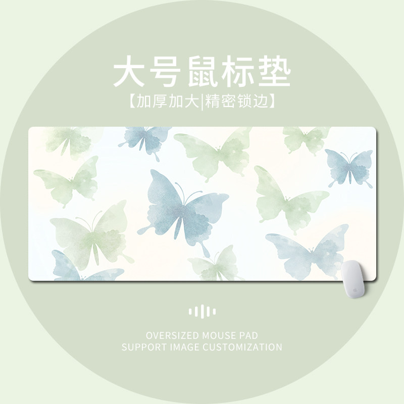 鼠标垫子女生办公室创意蝴蝶笔记本电脑键盘垫大号定制锁边防滑垫,电脑硬件/显示器/电脑周边,鼠标垫/贴/腕垫,淘宝优惠券,粉丝福利购,淘宝优惠卷
